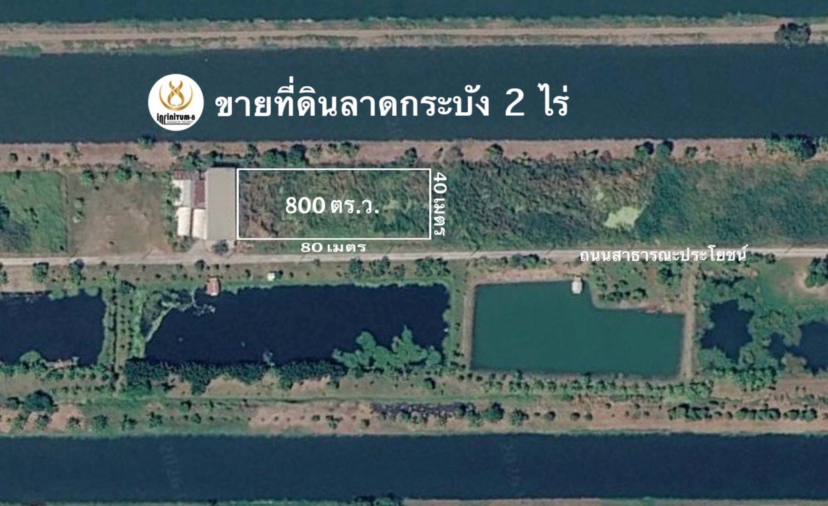 #ขายที่ดินลาดกระบัง ถูกพร้อมจบ ทับยาว #คลองมอญ 2 ไร่ 🔴สำหรับสร้างบ้าน สร้างศูนย์กระจายสินค้าเพื่อรอจำหน่าย – รูปที่ 3