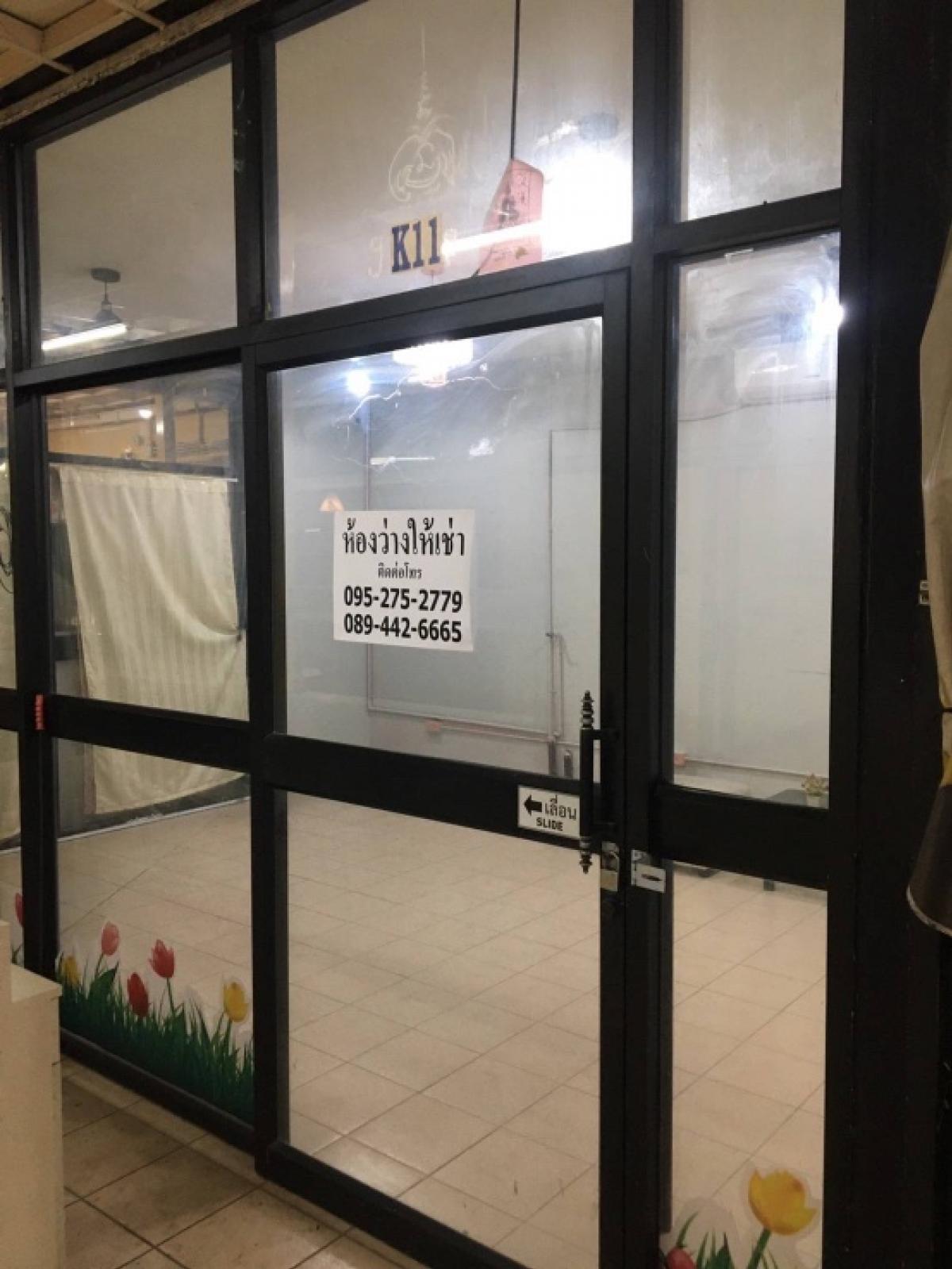 ให้เช่าพื้นที่ขายของ แถวนวมินทร์ (บางกะปิ) ให้เช่าพื้นที่ขายของ แถวนวมินทร์ (บางกะปิ)