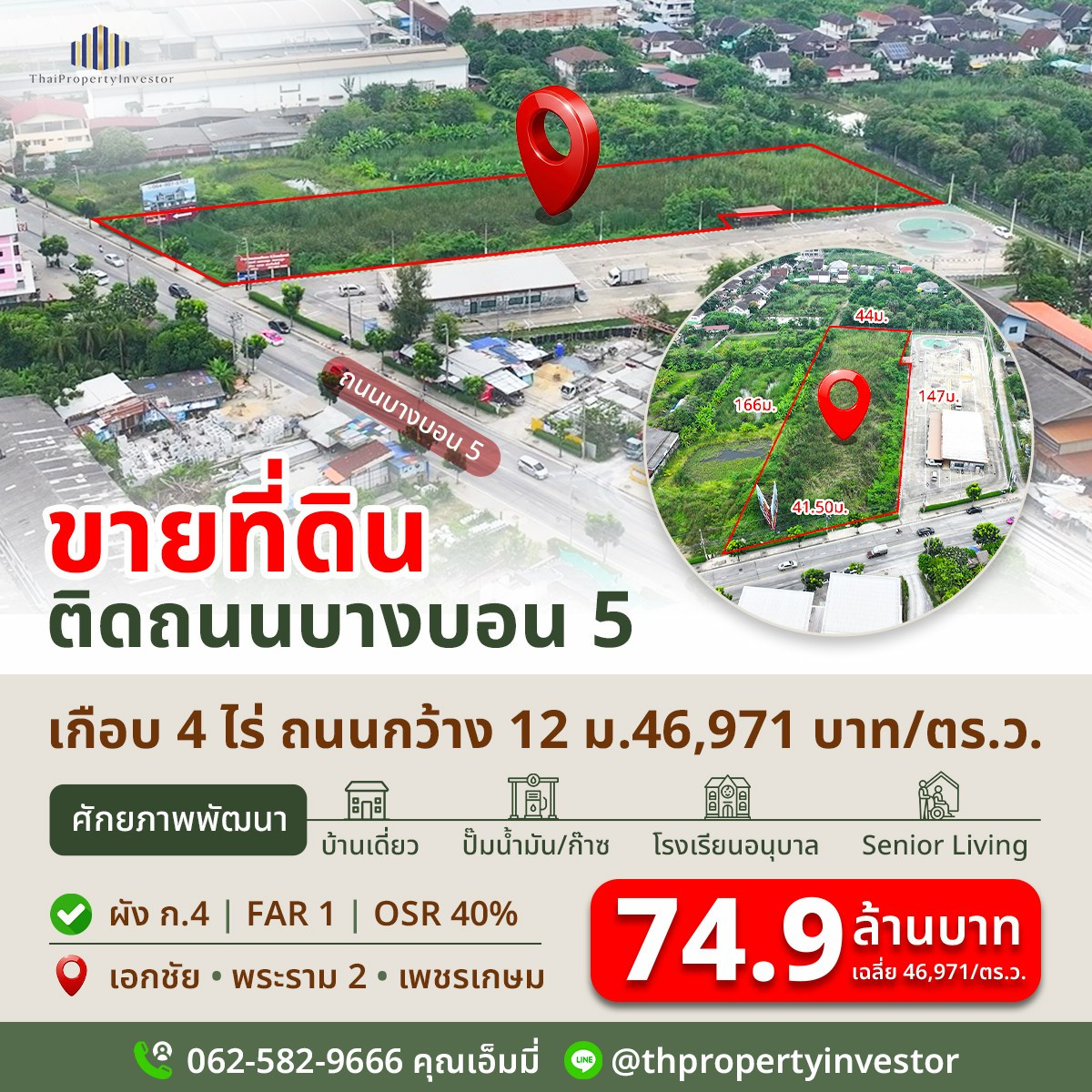 Land for Sale on Bang Bon 5 Road, Nong Khaem | Near Rama 2–Ekkachai–Phet Kasem | Nearly 4 Rai Development Site Land for Sale on Bang Bon 5 Road, Nong Khaem | Near Rama 2–Ekkachai–Phet Kasem | Nearly 4 Rai Development Site