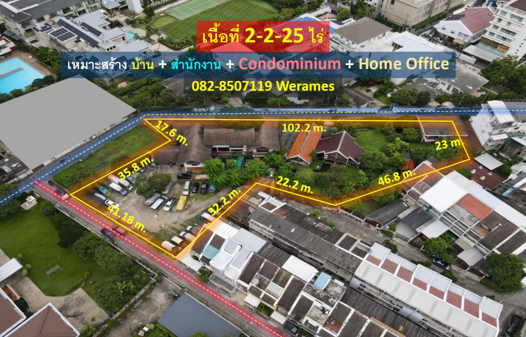 ขาย ที่ดิน เอกมัย ทำเลทอง เนื้อที่ 2-2-25 ไร่ เหมาะสร้างบ้าน สำนักงาน Condominium และ Home Office – รูปที่ 2