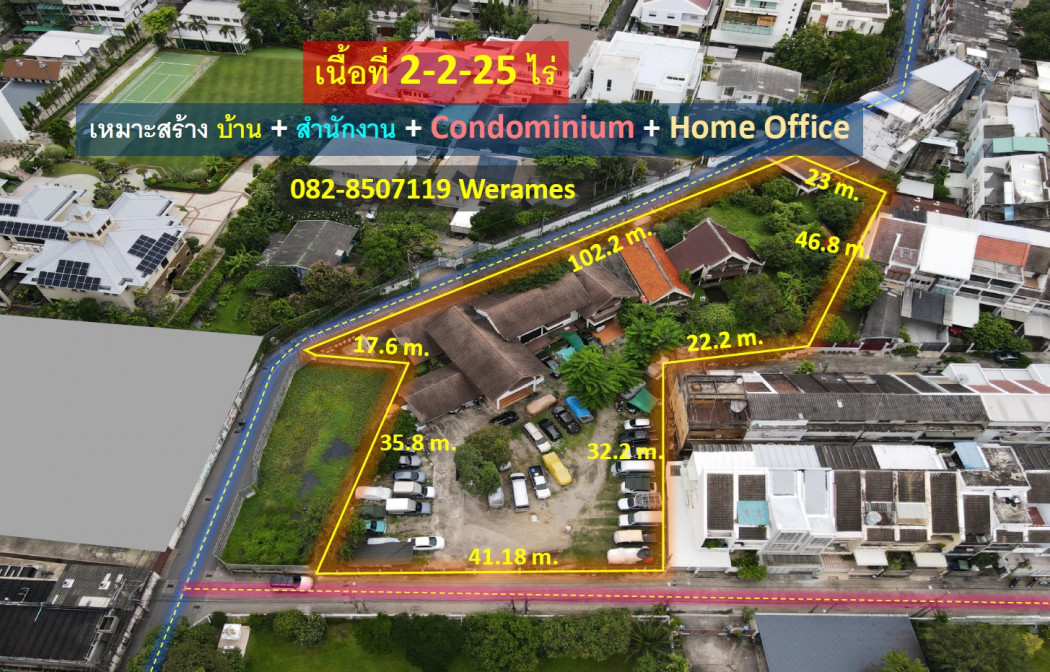 ขาย ที่ดิน เอกมัย ทำเลทอง เนื้อที่ 2-2-25 ไร่ เหมาะสร้างบ้าน สำนักงาน Condominium และ Home Office – รูปที่ 3
