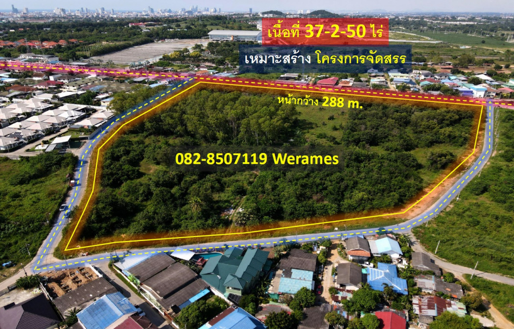 ขาย ที่ดิน เมืองพัทยา เหมาะสร้าง โครงการจัดสรร เนื้อที่ 37-2-50 ไร่ ติดถนนทั้ง 3 ด้าน ถนนหน้าที่ดินกว้าง 12-15 m. – รูปที่ 3