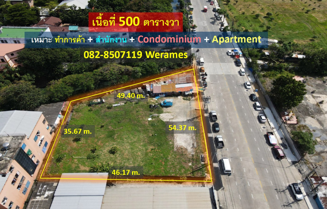 ขาย ที่ดิน มีนบุรี ผังสีแดง (เหมาะทำการค้า + สำนักงาน + Condominium + Apartment) เนื้อที่ 500 ตารางวา ถนนกว้าง 6 เลน – รูปที่ 2