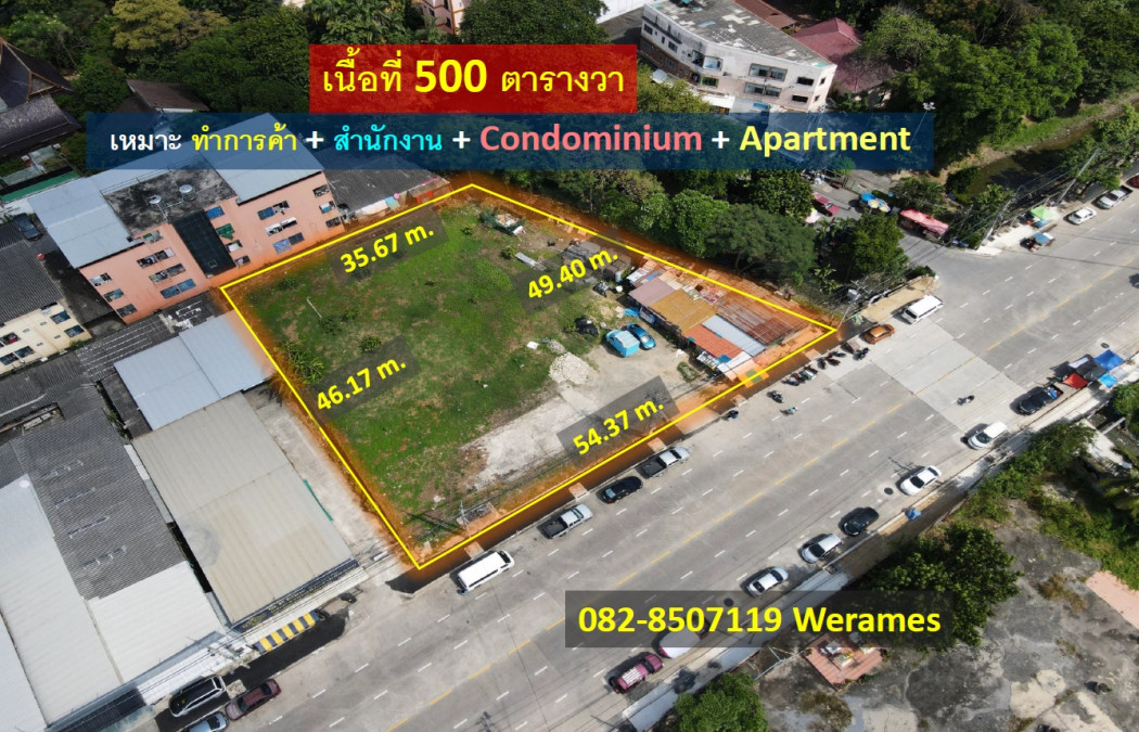 ขาย ที่ดิน มีนบุรี ผังสีแดง (เหมาะทำการค้า + สำนักงาน + Condominium + Apartment) เนื้อที่ 500 ตารางวา ถนนกว้าง 6 เลน – รูปที่ 3