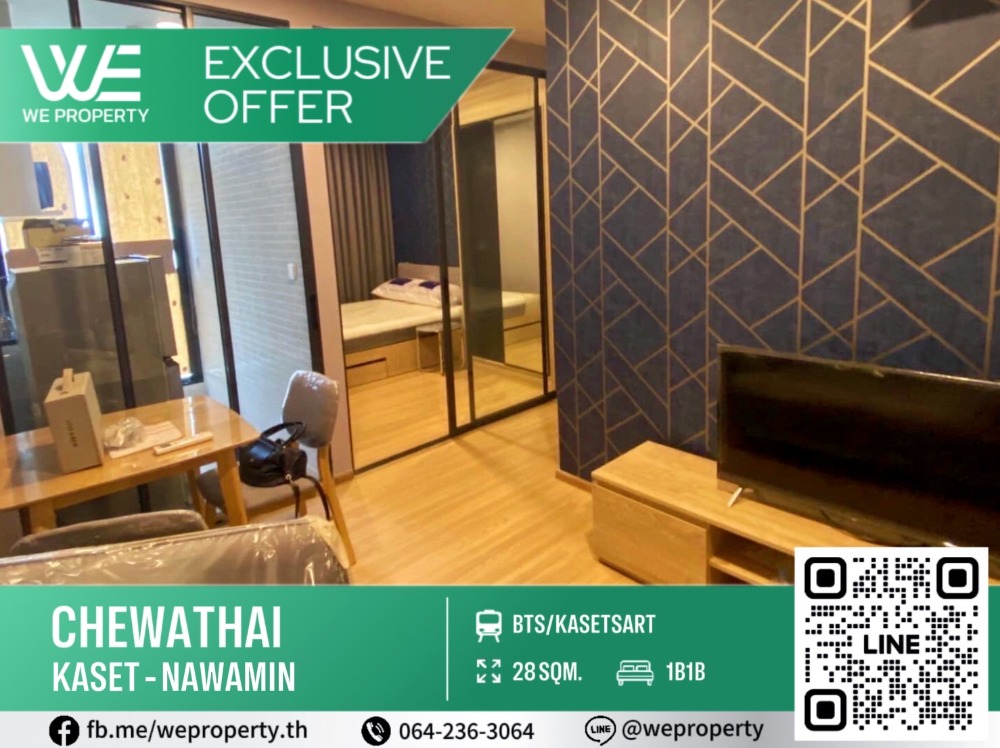 South, beautiful room, high floor⭐Chewathai Kaset - Nawamin (Chewathai Kaset - Nawamin)
