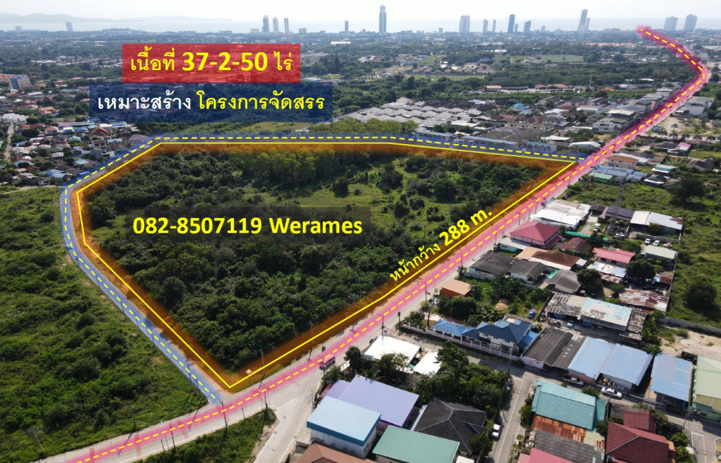 Land for sale in Pattaya City, suitable for building a housing project, area 37-2-50 rai, adjacent to roads on all 3 sides, road in front of the land width 12-15 m.