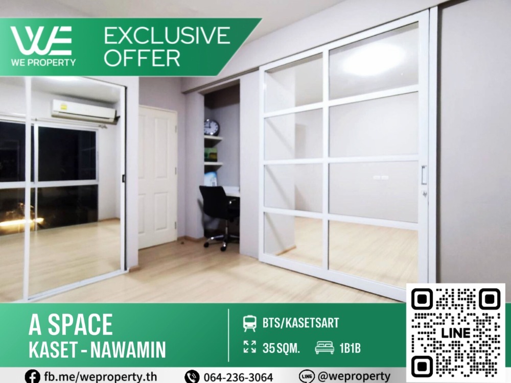 ห้องสวยยินดีรับทุกเงื่อนไข⭐A Space Kaset - Nawamin (เอ สเปซ เกษตร - นวมินทร์)