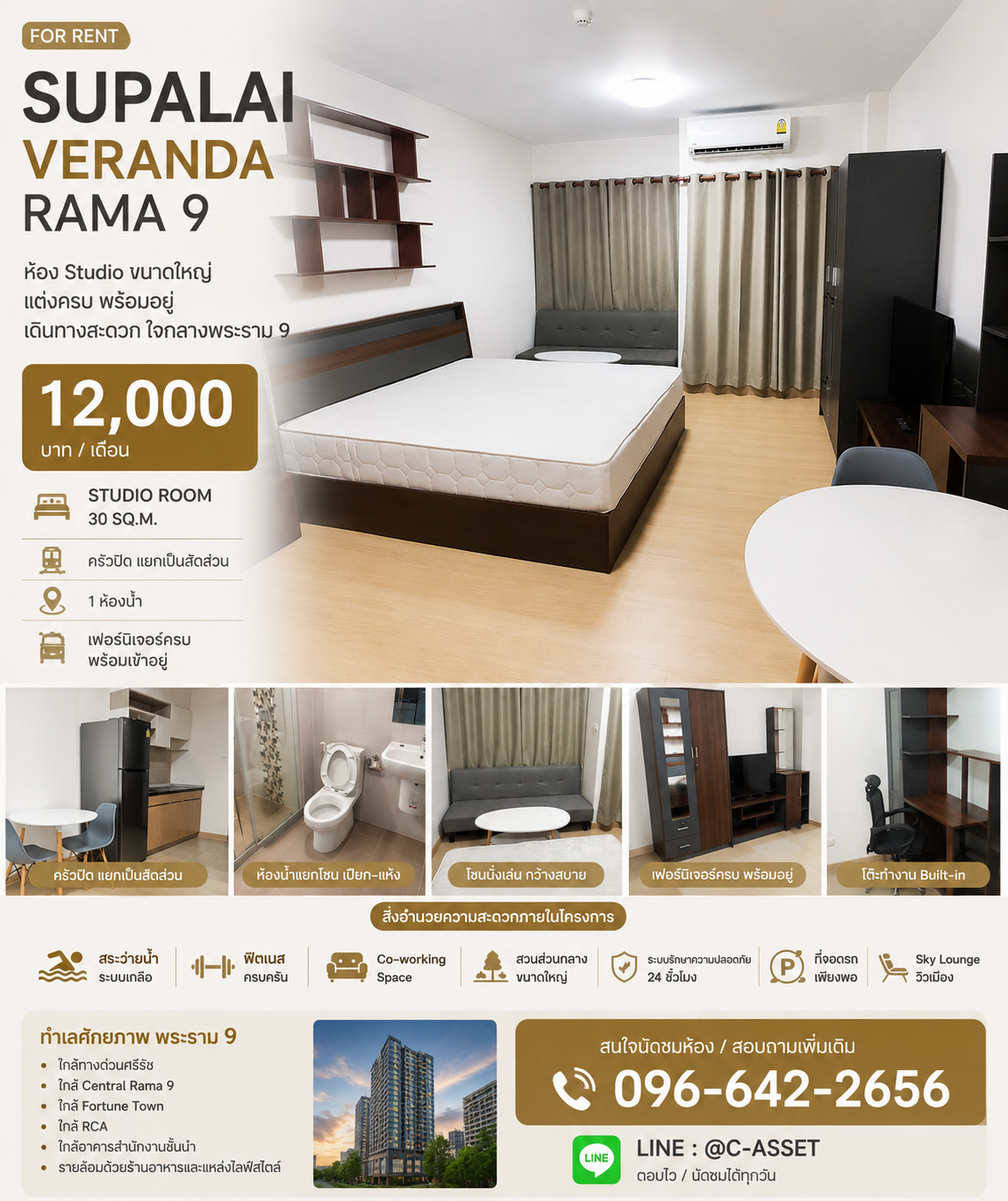 ให้เช่าห้อง ศุภาลัย เวอเรนด้า พระราม 9 Supalai Veranda Rama 9 12000 ให้เช่าห้อง ศุภาลัย เวอเรนด้า พระราม 9 Supalai Veranda Rama 9 12000