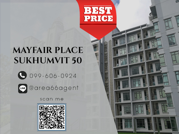 🔥 ขายด่วน!! คอนโด Mayfair Place สุขุมวิท 50