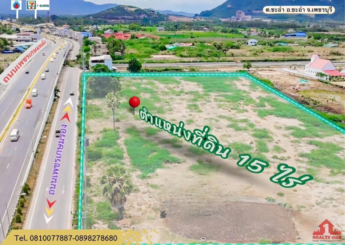 Land for sale on the road Cha -am mountain view – รูปที่ 3
