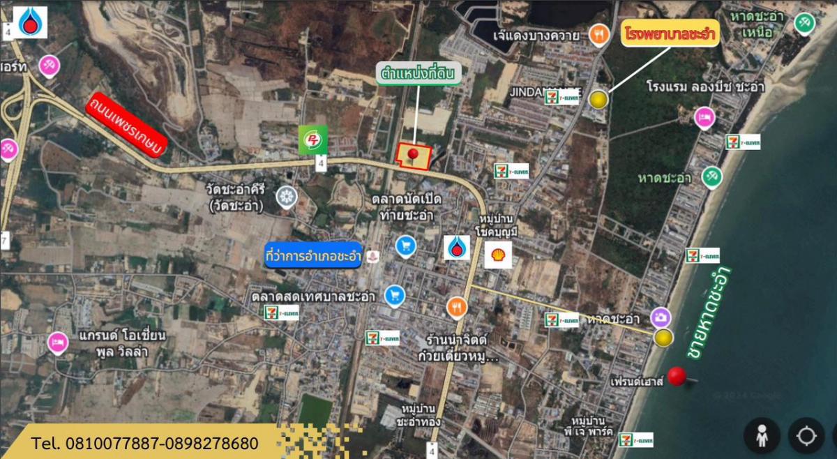 Land for sale on the road Cha -am mountain view – รูปที่ 4