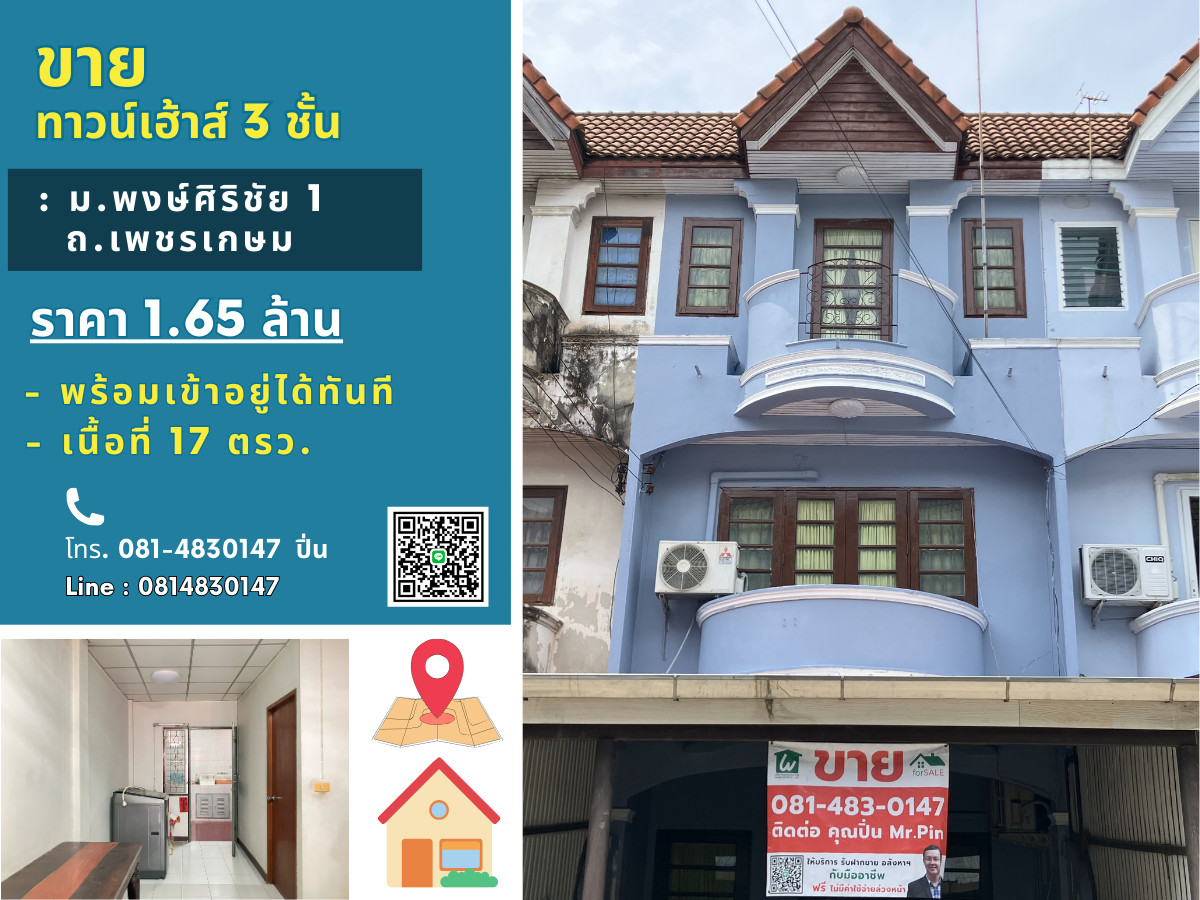 🚩 For sale: 3-storey townhouse: Baan Phongsirichai 1, Petchkasem, Om Noi, Samut Sakhon