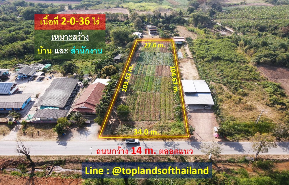 ขาย ที่ดิน สีคิ้ว จ.นครราชสีมา ใกล้ถนนใหญ่มิตรภาพ และศูนย์ราชการ เนื้อที่ 2-0-36 ไร่ เหมาะสร้าง บ้าน และสำนักงาน