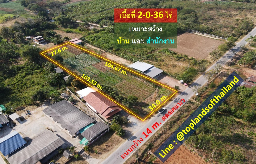 ขาย ที่ดิน สีคิ้ว จ.นครราชสีมา ใกล้ถนนใหญ่มิตรภาพ และศูนย์ราชการ เนื้อที่ 2-0-36 ไร่ เหมาะสร้าง บ้าน และสำนักงาน – รูปที่ 3