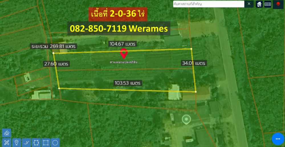 ขาย ที่ดิน สีคิ้ว จ.นครราชสีมา ใกล้ถนนใหญ่มิตรภาพ และศูนย์ราชการ เนื้อที่ 2-0-36 ไร่ เหมาะสร้าง บ้าน และสำนักงาน – รูปที่ 4