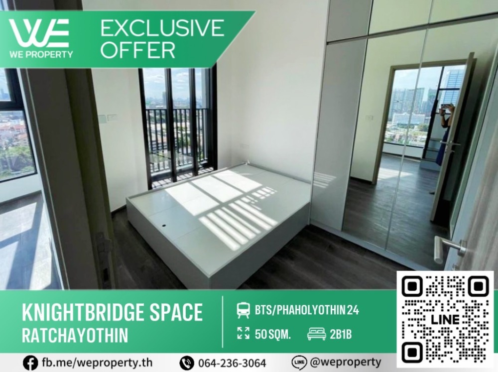 1Bed Plus วิวเมือง ห้องสวยไม่เคยปล่อยเช่า⭐Knightsbridge Space Ratchayothin (ไนท์บริดจ์ สเปซ รัชโยธิน)