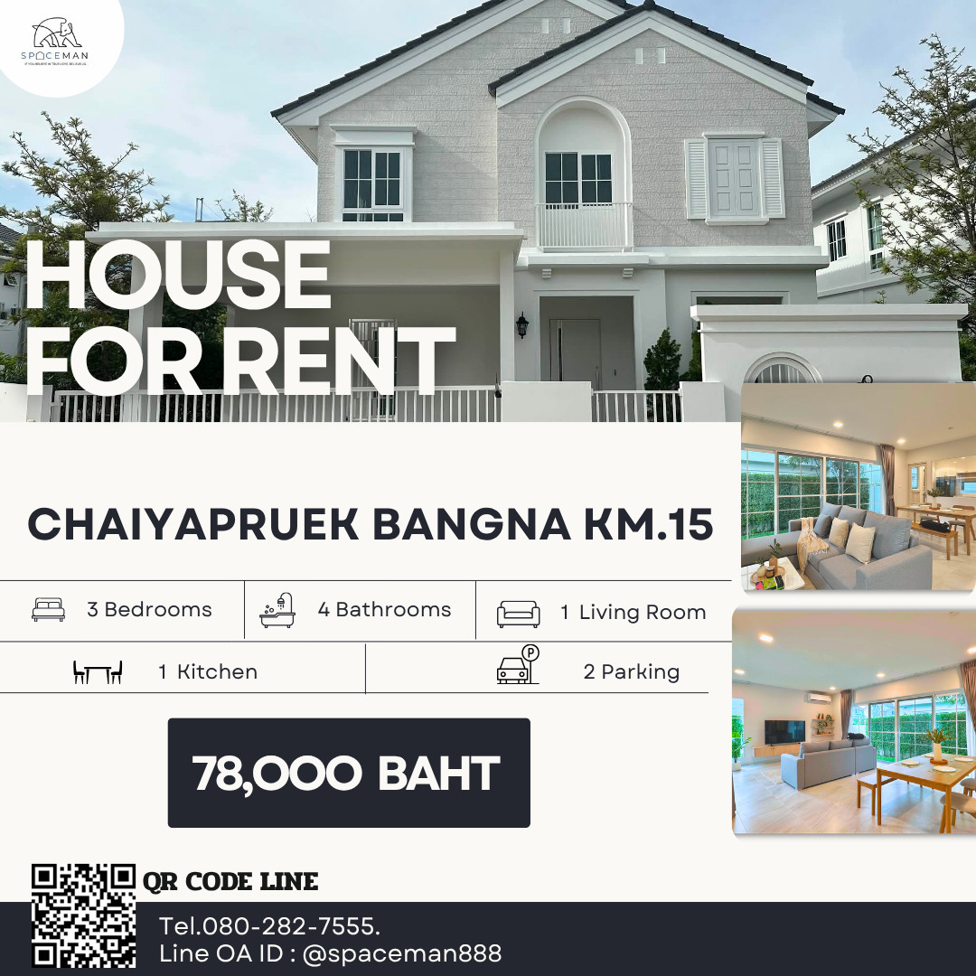 🏡❤️ เช่าบ้าน ชัยพฤกษ์ บางนา กม.15 (Chaiyapruek Bangna KM.15) ใกล้Mega บางนา 🏡❤️ เช่าบ้าน ชัยพฤกษ์ บางนา กม.15 (Chaiyapruek Bangna KM.15) ใกล้Mega บางนา