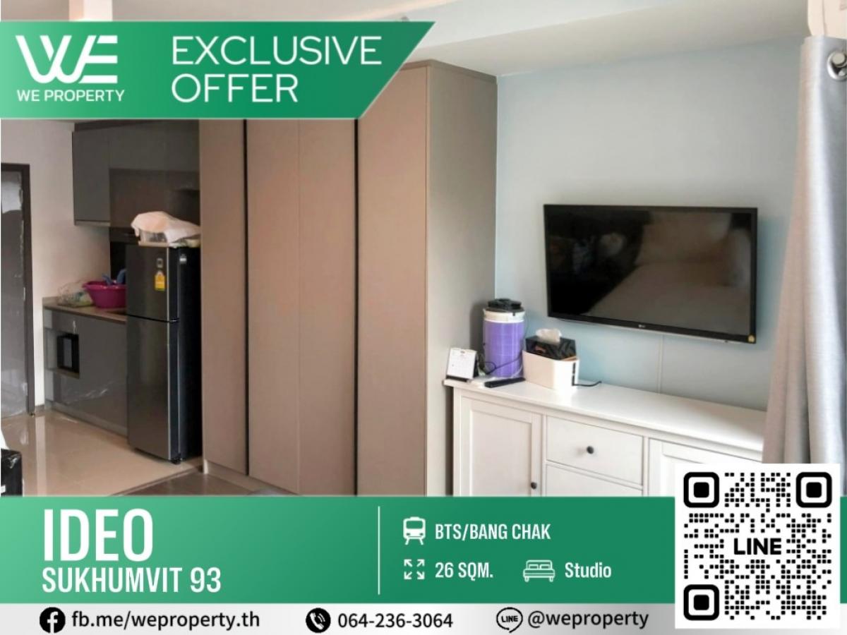 Beautiful room, never rented out⭐IDEO Sukhumvit 93 (IDEO Sukhumvit 93)