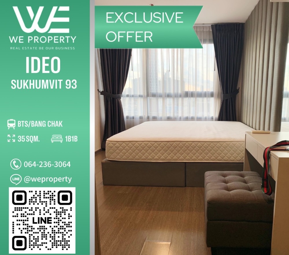 วิวสระน้ำ ห้องสวย⭐IDEO Sukhumvit 93 (ไอดีโอ สุขุมวิท 93)