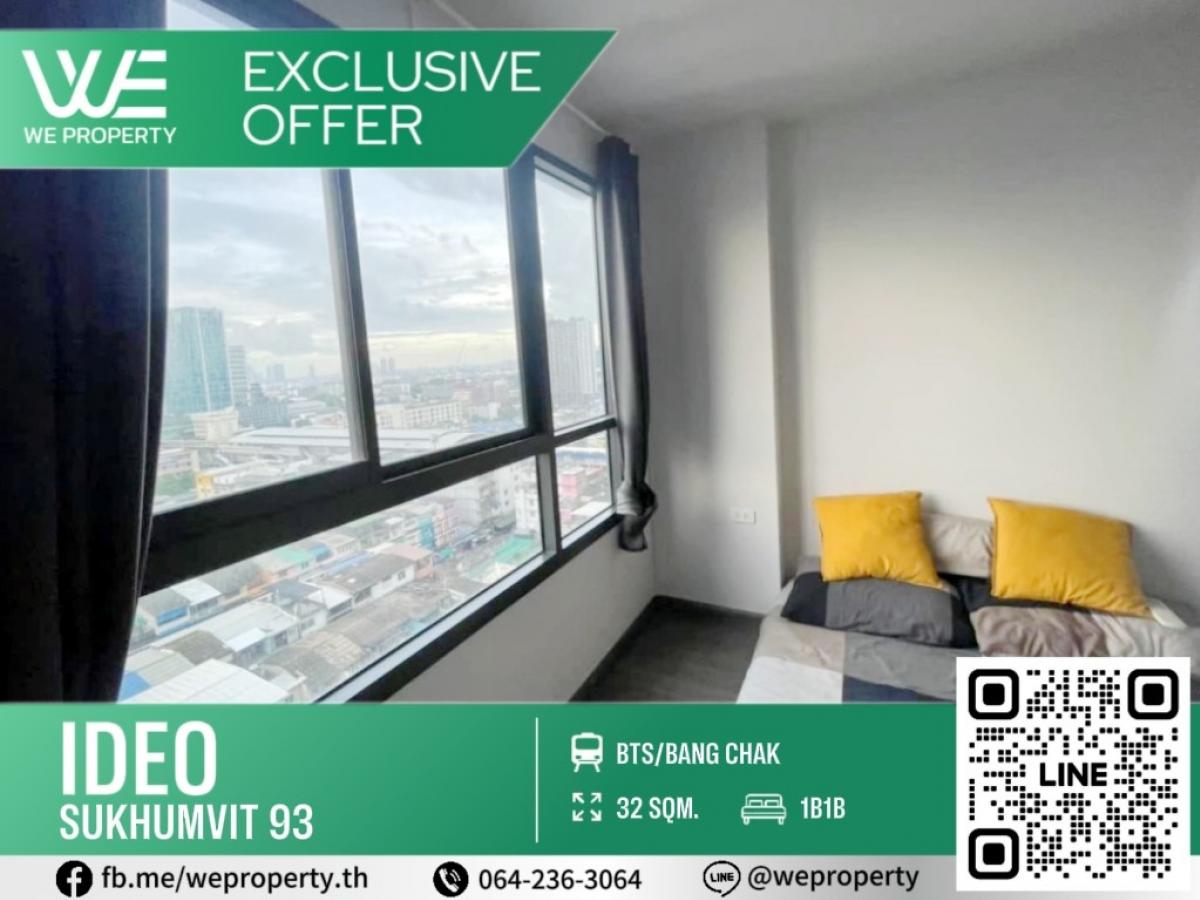 ชั้นสูงวิวสวย ไม่เคยปล่อยเช่า⭐IDEO Sukhumvit 93 (ไอดีโอ สุขุมวิท 93)