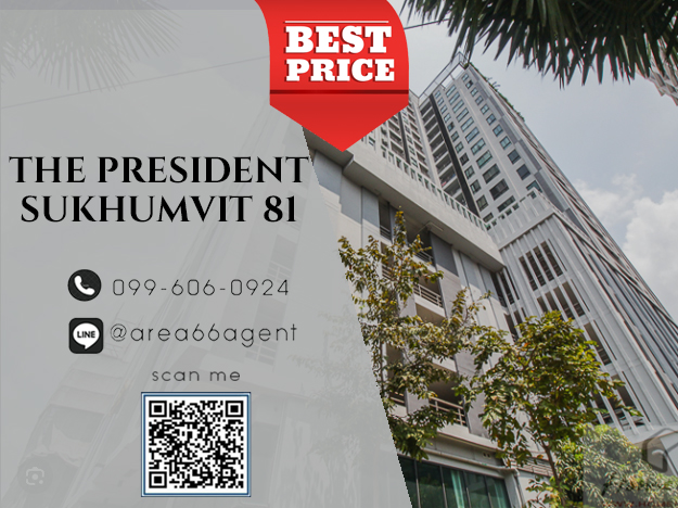 🔥 ขายด่วน!! คอนโด The President Sukhumvit 81