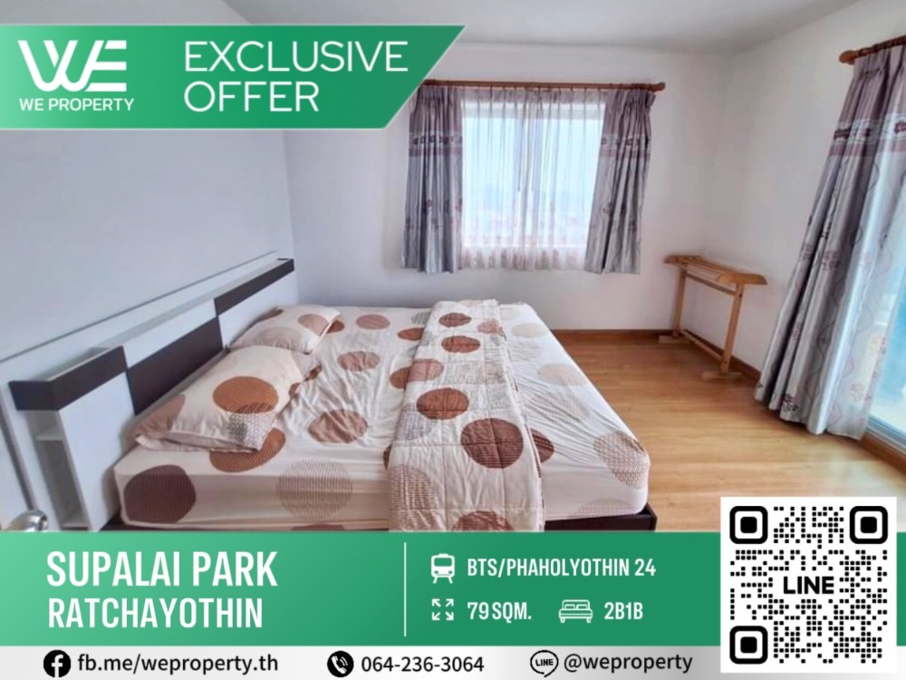 Large corner room, high floor, fully furnished⭐Supalai Park Ratchayothin (Supalai Park Ratchayothin)