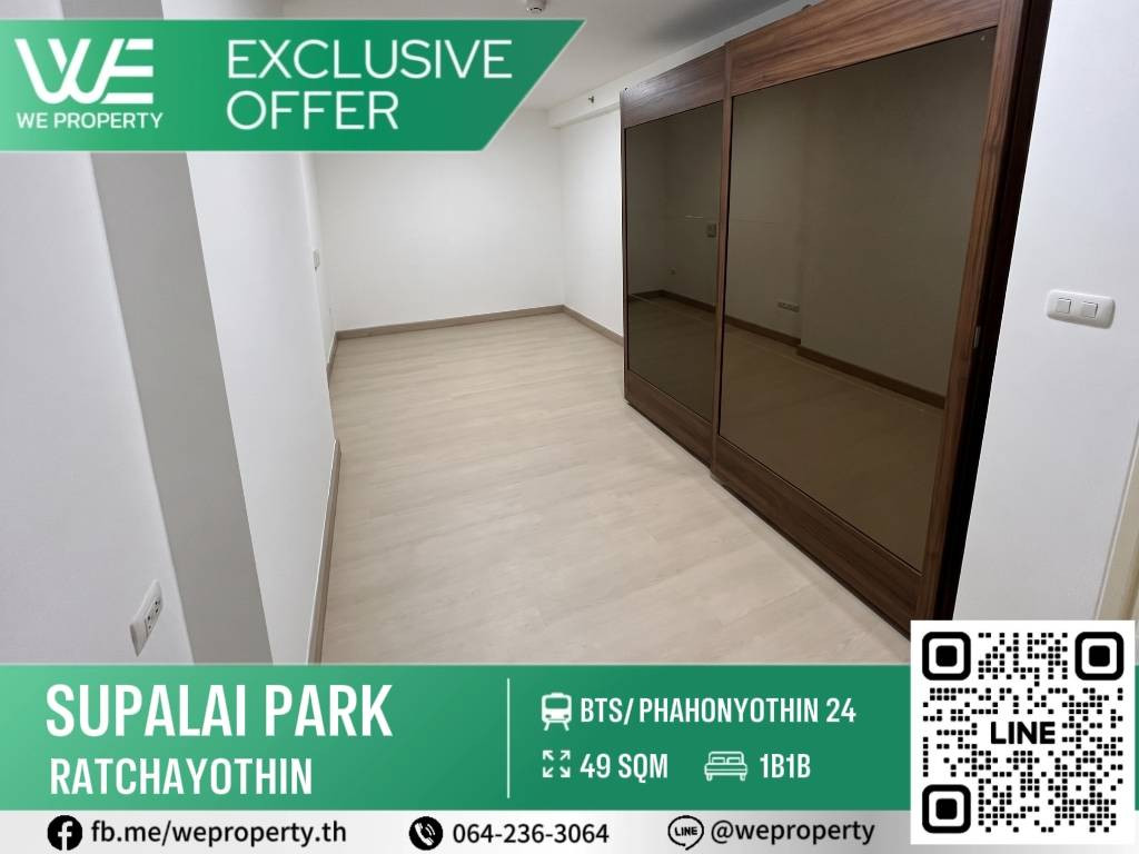 Beautiful room, never rented out⭐Supalai Park Ratchayothin (Supalai Park Ratchayothin)