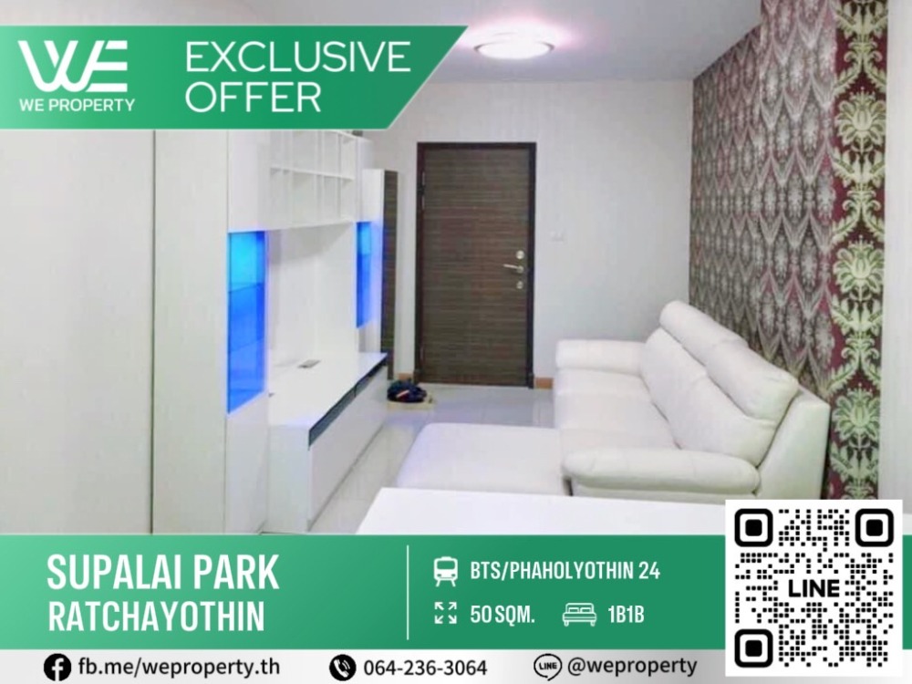ห้องสวยชั้นสูง เฟอร์ฯครบ⭐Supalai Park Ratchayothin (ศุภาลัย ปาร์ค รัชโยธิน)