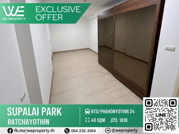 ห้อง 1 Bed ทิศใต้ ราคาดีมาก!!⭐Supalai Park Ratchayothin (ศุภาลัย ปาร์ค รัชโยธิน)