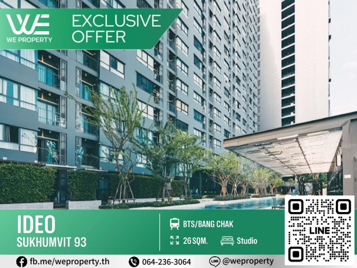 Exclusive Offer ราคาพิเศษ⭐IDEO Sukhumvit 93 (ไอดีโอ สุขุมวิท 93)