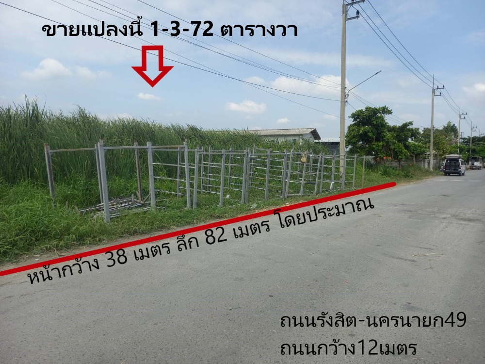 Land for sale, 772 sq.w., next to Soi Rangsit-Nakhon Nayok 49 Ref. A01241103 – รูปที่ 2