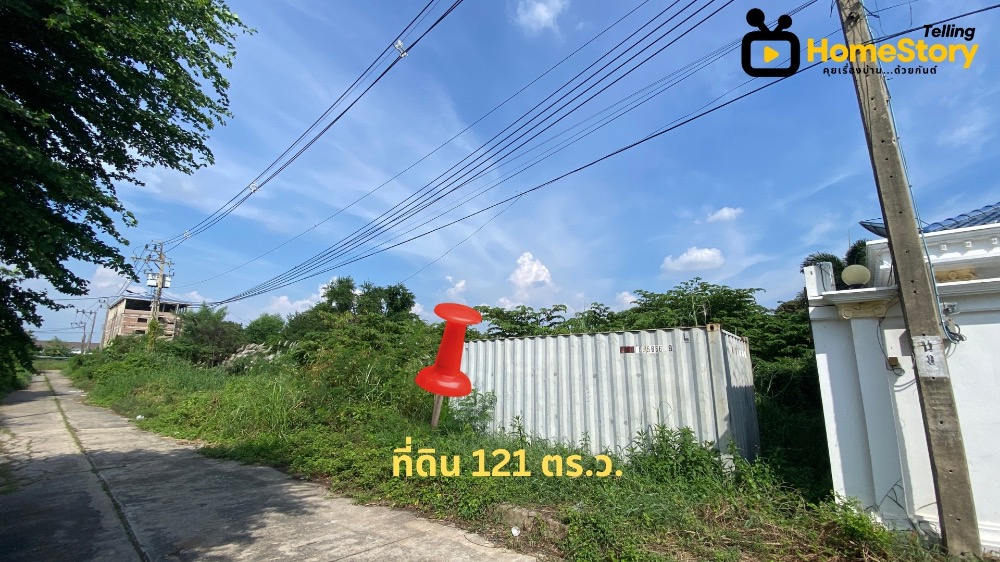 (G-235) ที่ดิน 121ตร.ว. เหมาะสร้างบ้าน/ออฟฟิศ ทำเลดี เงียบสงบ บนถนนเทิดราชัน ใกล้สนามบินดอนเมืองเพียง 10 นาที – รูปที่ 2
