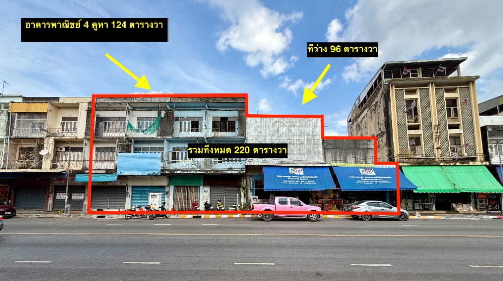 🔥Urgent sale, land🔥 with building, 220 square meters, on the road, located at the Prachak Udon Fountain Intersection, in the heart of Udon Thani Province.