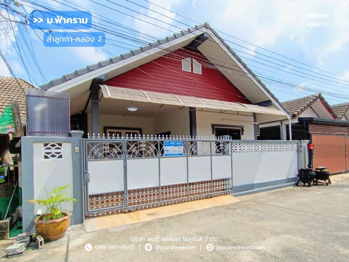ขาย!! หมู่บ้านฟ้าคราม ลำลูกกาคลอง2 (ถนนเสมาฟ้าคราม) คูคต ปทุมธานี เข้า-ออกได้ 2 เส้นทาง ถ.ลำลูกกา ถ.รังสิต-นครนายก ใกล้รถไฟฟ้าสีเขียว (BTS) สถานีคูคต ขาย!! หมู่บ้านฟ้าคราม ลำลูกกาคลอง2 (ถนนเสมาฟ้าคราม) คูคต ปทุมธานี เข้า-ออกได้ 2 เส้นทาง ถ.ลำลูกกา ถ.รังสิต-นครนายก ใกล้รถไฟฟ้าสีเขียว (BTS) สถานีคูคต
