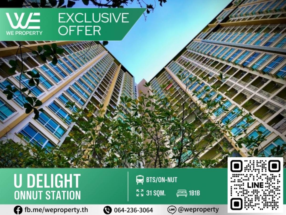 Exclusive Offer ราคาพิเศษ⭐U Delight @ Onnut Station (ยู ดีไลท์ แอท อ่อนนุช สเตชั่น)