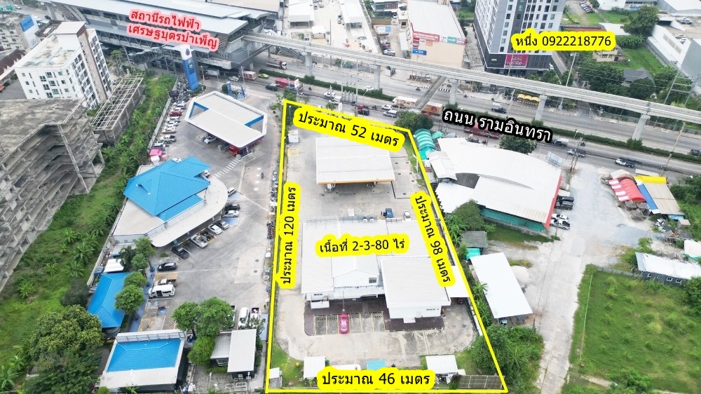 ขายที่ดิน ติด ถนนรามอินทรา ติดสถานีรถไฟฟ้า เศรษฐบุตรบำเพ็ญพร้อมผลตอบแทน สัญญาเช่าปั้มน้ำมัน ขายที่ดิน ติด ถนนรามอินทรา ติดสถานีรถไฟฟ้า เศรษฐบุตรบำเพ็ญพร้อมผลตอบแทน สัญญาเช่าปั้มน้ำมัน