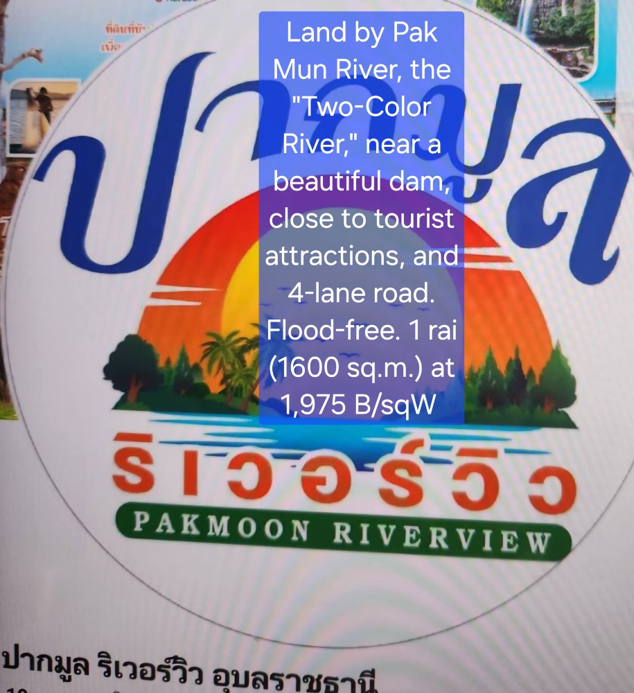Land for 30 years long lease or sale PakMun River View, 1 rai, 1,975 baht per square wa, located in Ubon Ratchathani Province, on Highway No. 2222, Ban Pak Huai Khan, Kham Khuen Kaeo Subdistrict, Sirindhorn District. Land for 30 years long lease or sale PakMun River View, 1 rai, 1,975 baht per square wa, located in Ubon Ratchathani Province, on Highway No. 2222, Ban Pak Huai Khan, Kham Khuen Kaeo Subdistrict, Sirindhorn District.