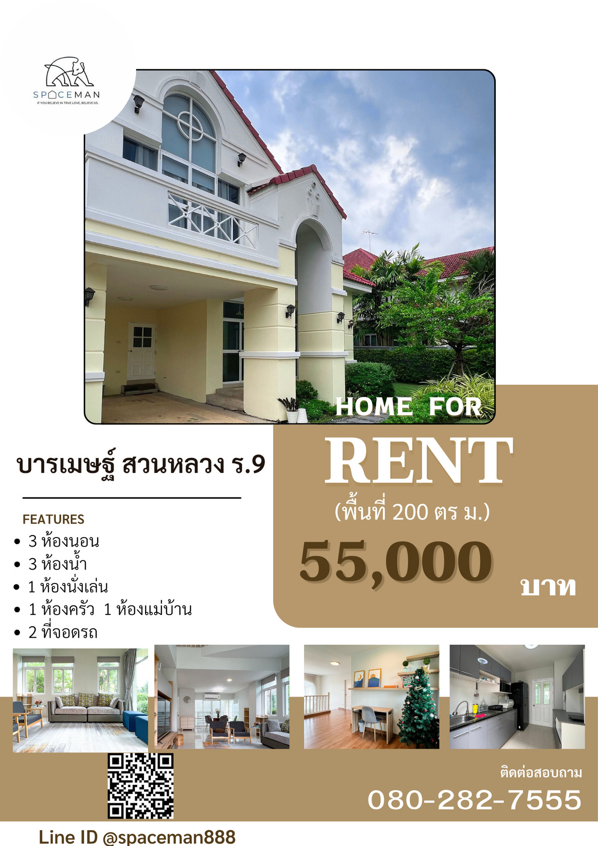 📣🏡🌈 House for rent, Baramet Village, Chalermprakiat 62, beautifully decorated, good location, convenient transportation, multiple entrances and exits, plenty of usable space