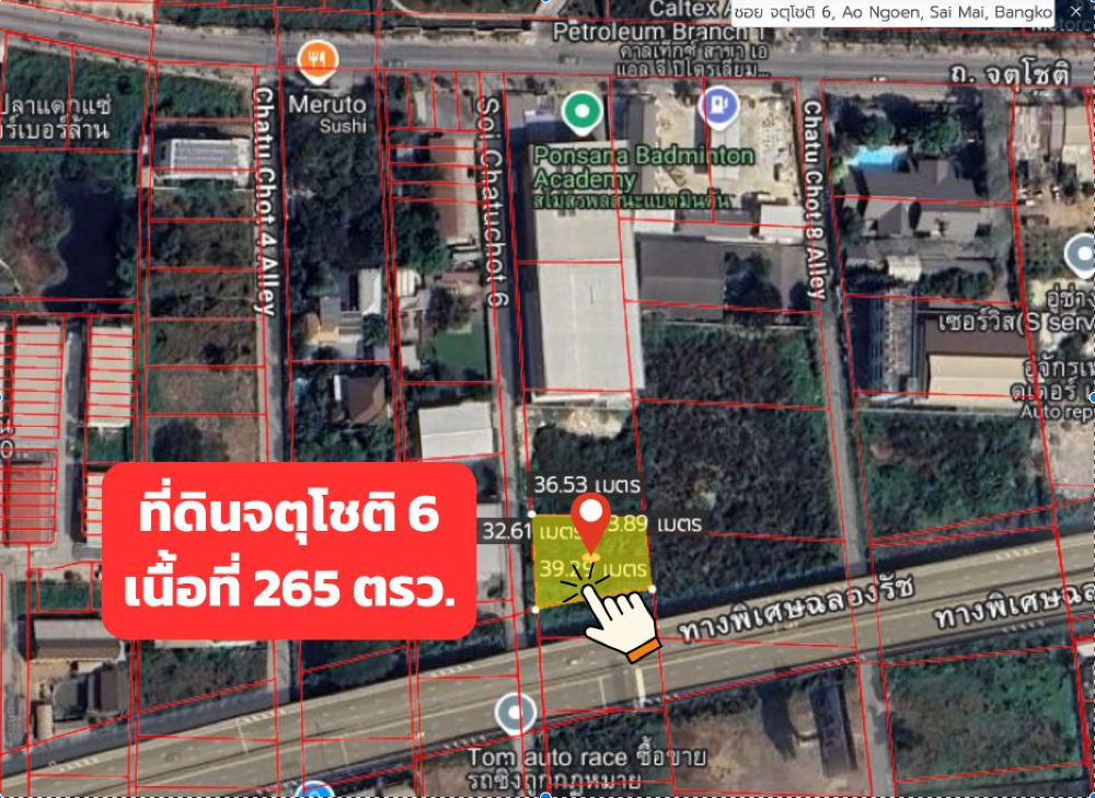 ขายที่ดินแปลงสวยจตุโชติ6  เนื้อที่ 265 ตารางวา