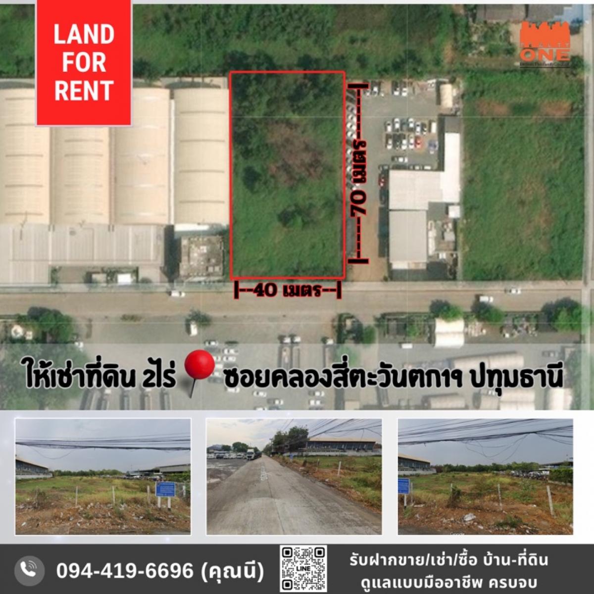 Land for rent, 2 rai, filled in, Soi Khlong Si Tawan Tok 19, Khlong Si, Pathum Thani, good location, next to the factory, lots of people, cars passing by all the time, suitable for business, warehouse, accommodation, retail store Land for rent, 2 rai, filled in, Soi Khlong Si Tawan Tok 19, Khlong Si, Pathum Thani, good location, next to the factory, lots of people, cars passing by all the time, suitable for business, warehouse, accommodation, retail store