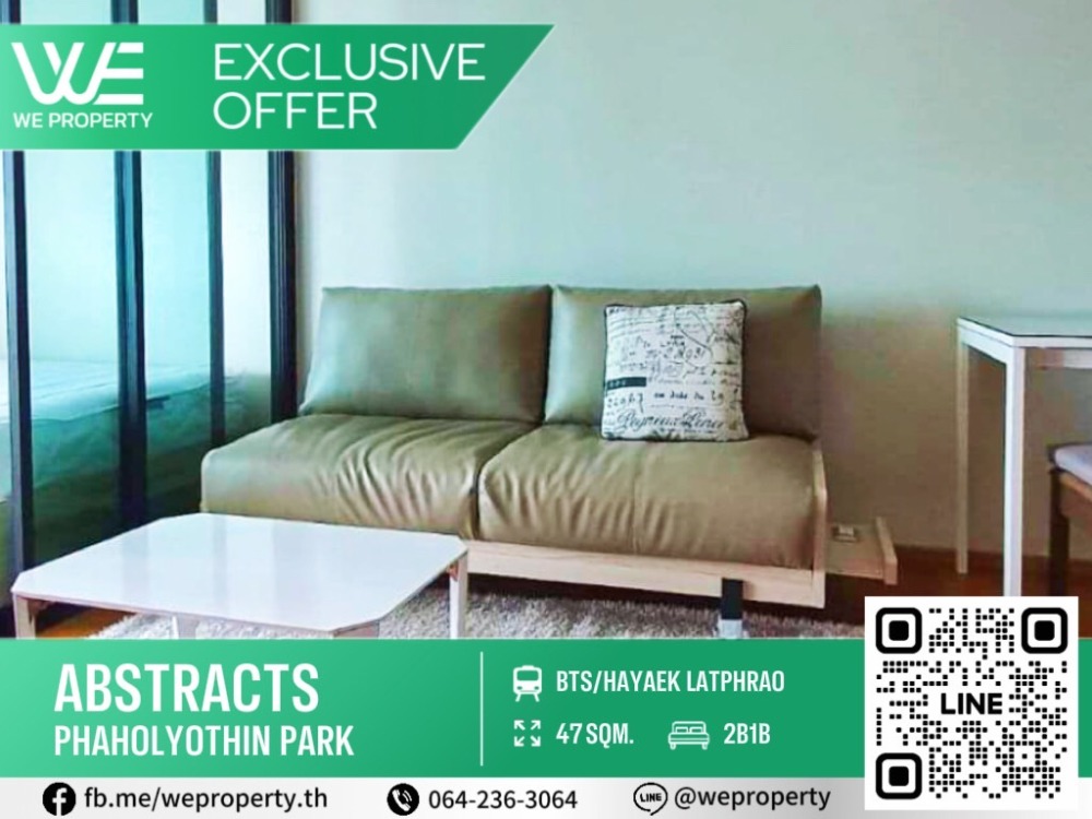 ทิศเหนือ ห้องสวยเฟอร์ฯครบ⭐Abstracts Phahonyothin Park (แอ็บสแตร็กส์ พหลโยธิน พาร์ค)