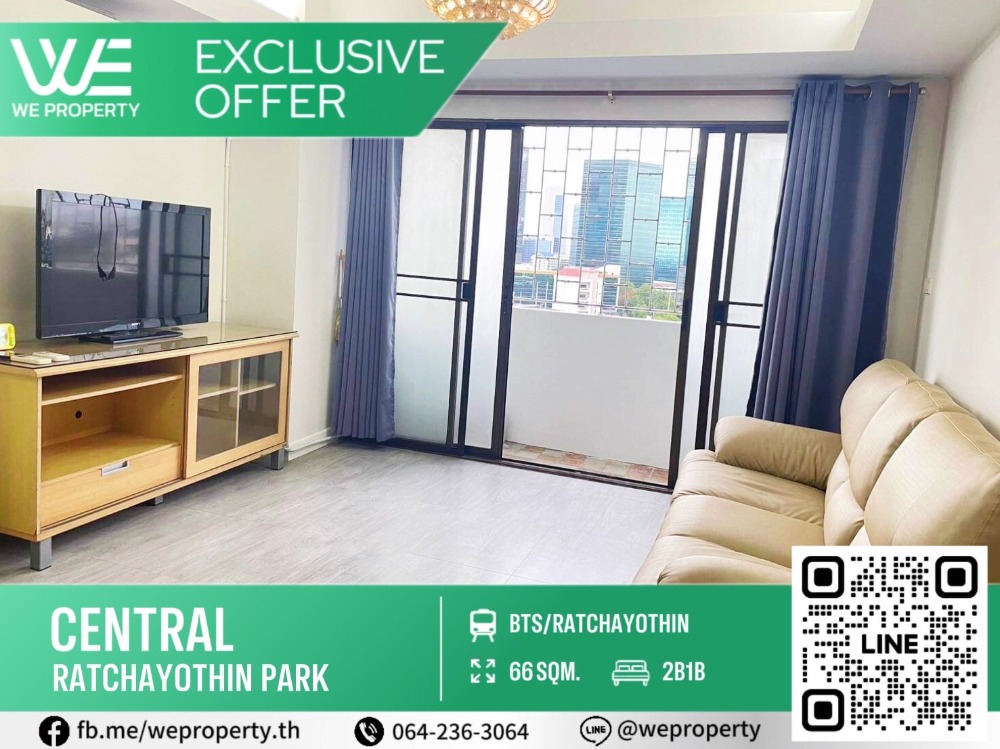 ห้องมุมสวยเฟอร์ฯครบ⭐Central Ratchayothin Park (เซ็นทรัล รัชโยธิน ปาร์ค)