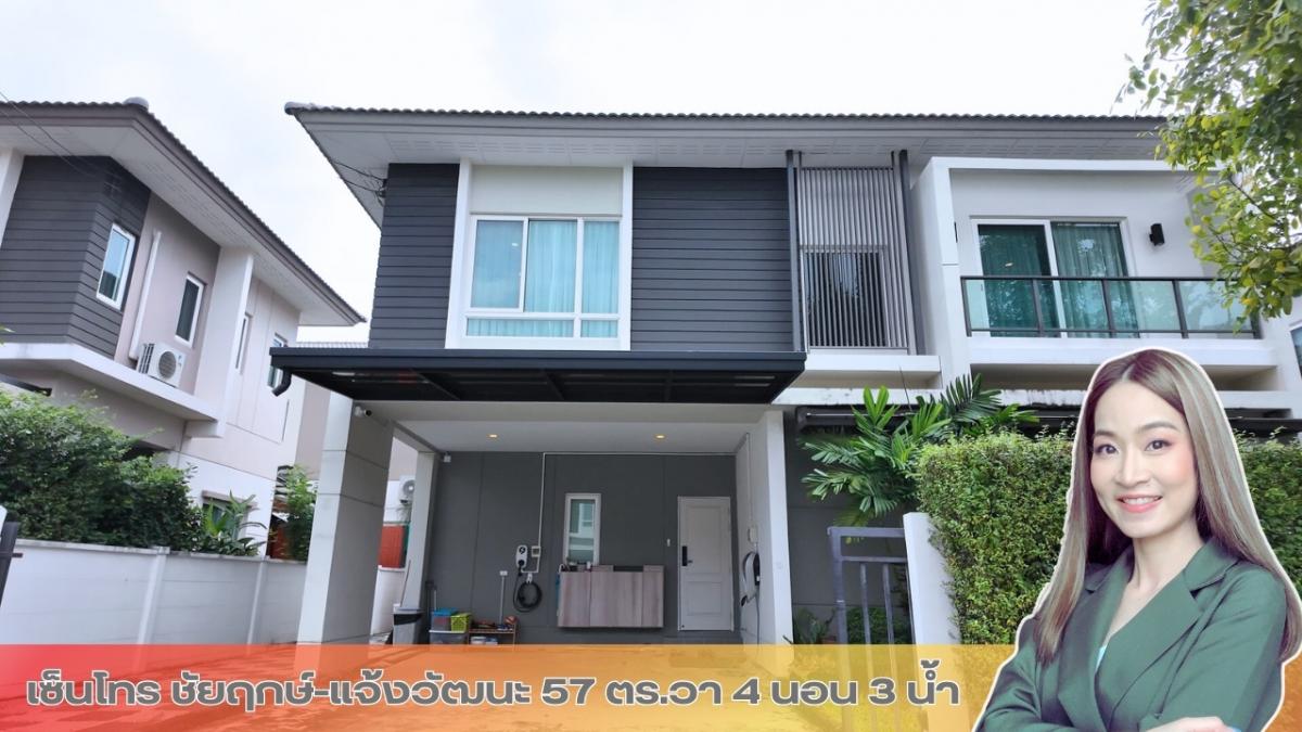 ⭐️ราคาสุดคุ้ม บ้านเดี่ยวไซส์ใหญ่ ถนนเมนหน้าโครงการ พื้นที่รอบบ้านเยอะทุกด้าน เฟอร์ครบ พร้อมเข้าอยู่ ⭐️