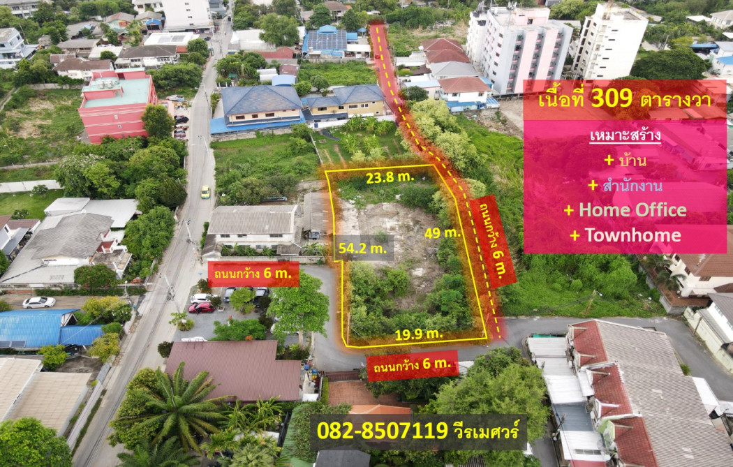 Land for sale, Ram Intra, near Pink Line BTS station, 650 m. (suitable for building a house, office, Home Office, Townhome, area 309 square wah, near shopping center and BTS) Land for sale, Ram Intra, near Pink Line BTS station, 650 m. (suitable for building a house, office, Home Office, Townhome, area 309 square wah, near shopping center and BTS)