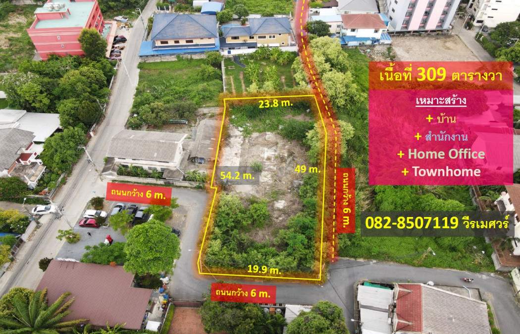 ขายที่ดินรามอินทรา ใกล้สถานีรถไฟฟ้าสีชมพู 650 m. (เหมาะสร้างบ้าน สำนักงาน Home Office Townhome เนื้อที่ 309 ตารางวา ใกล้ศูนย์การค้า และ BTS – รูปที่ 2