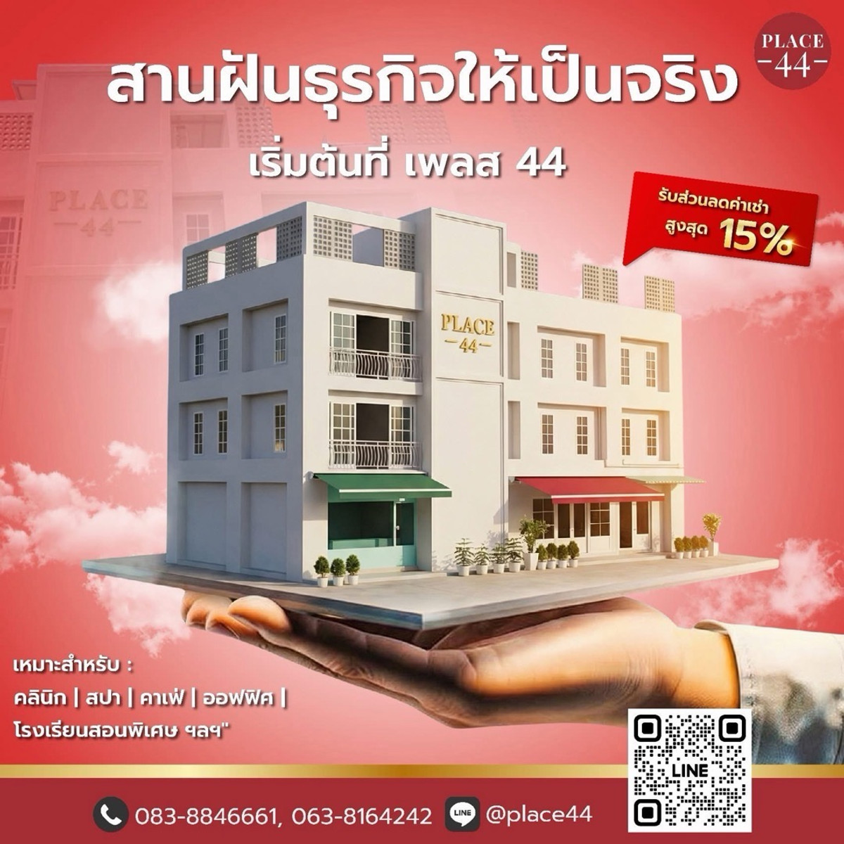 ให้เช่าพื้นที่ภายในอาคารพาณิชย์/ตึก 3 ชั้น(เริ่มต้น 15,000/เดือน) ให้เช่าพื้นที่ภายในอาคารพาณิชย์/ตึก 3 ชั้น(เริ่มต้น 15,000/เดือน)