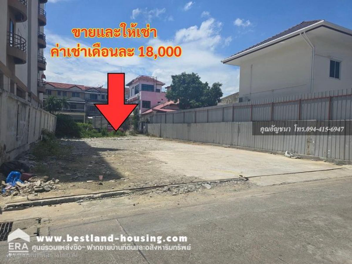ขายและให้เช่า ที่ดิน 72 ตารางวา ในซอยประวิทย์และเพื่อน3 ถนนอุดมสุข แขวงบางจาก เขตพระโขนง กรุงเทพฯ เข้าซอย 100 เมตรทำเลดี ขายและให้เช่า ที่ดิน 72 ตารางวา ในซอยประวิทย์และเพื่อน3 ถนนอุดมสุข แขวงบางจาก เขตพระโขนง กรุงเทพฯ เข้าซอย 100 เมตรทำเลดี