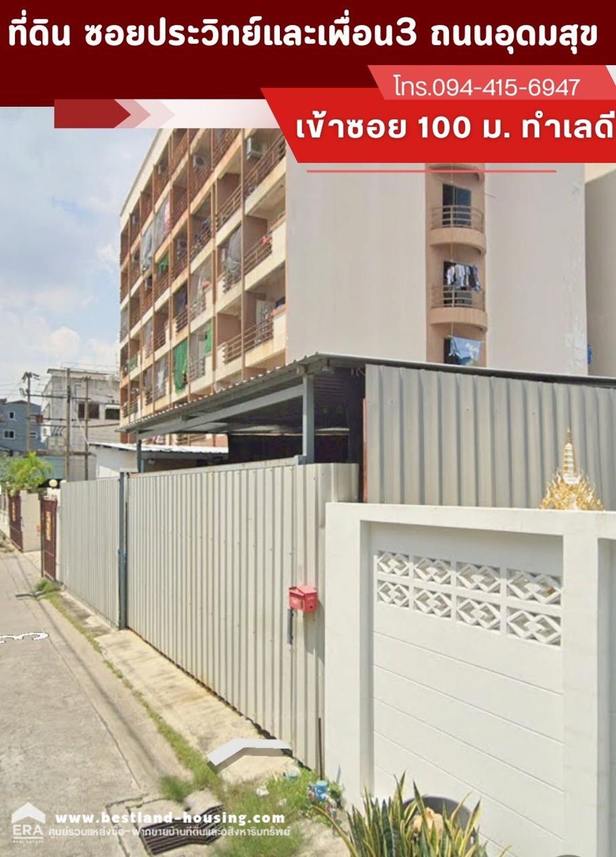 Land for sale, 72 square wah, in Soi Prawit and Friends 3, Udomsuk Road, Bang Chak Subdistrict, Phra Khanong District, Bangkok, 100 meters into the alley, good location – รูปที่ 2