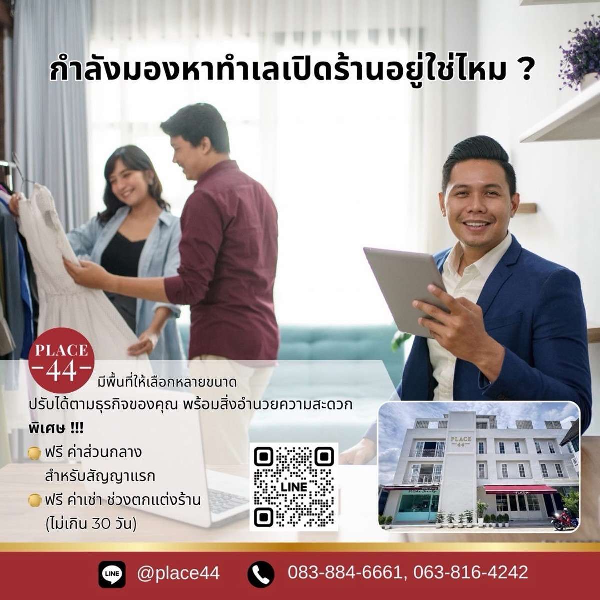 ให้เช่าพื้นที่ภายในอาคารพาณิชย์/ตึก 3 ชั้น(เริ่มต้น 15,000/เดือน) – รูปที่ 4