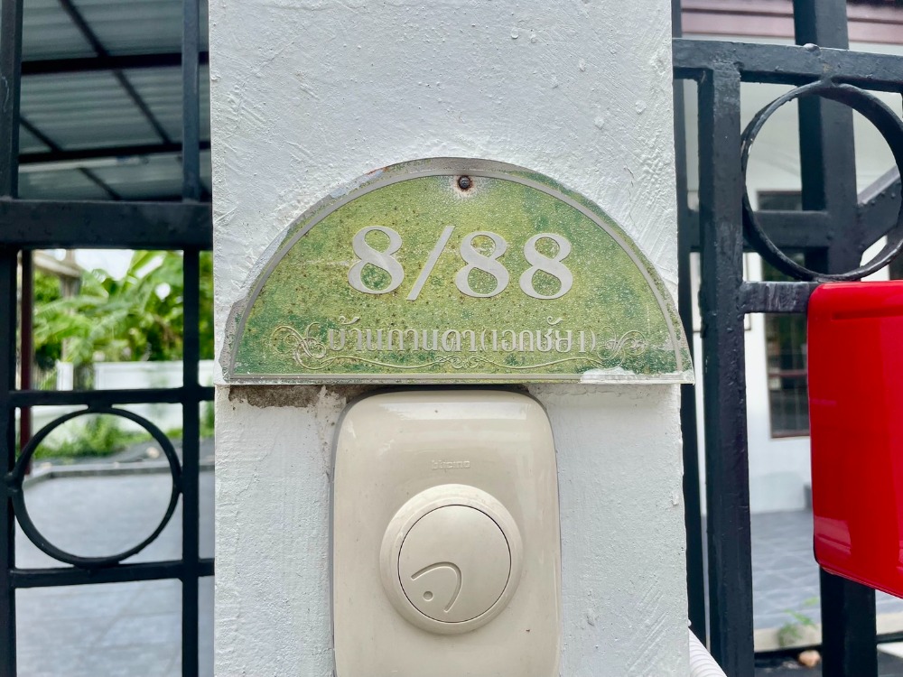 ขายบ้านเดี่ยว 2 ชั้น 64 ตร.ว. หมู่บ้านกานดา การ์เด้นท์ (หลังมุม) 4 นอน 3 น้ำ ใกล้ รร.สารสาสน์บางบอน ขายบ้านเดี่ยว 2 ชั้น 64 ตร.ว. หมู่บ้านกานดา การ์เด้นท์ (หลังมุม) 4 นอน 3 น้ำ ใกล้ รร.สารสาสน์บางบอน
